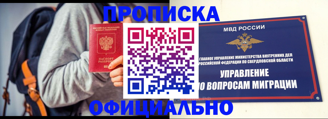 временная регистрация 2025 в Симе