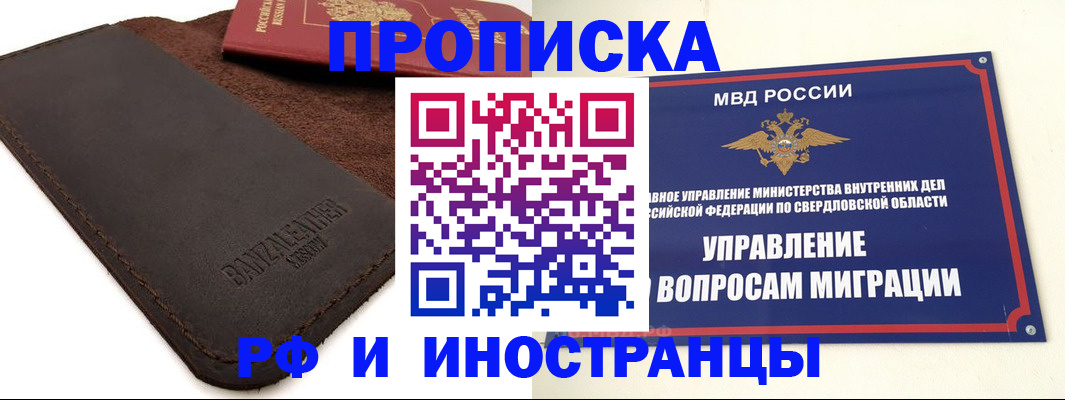 купить прописку в Симе