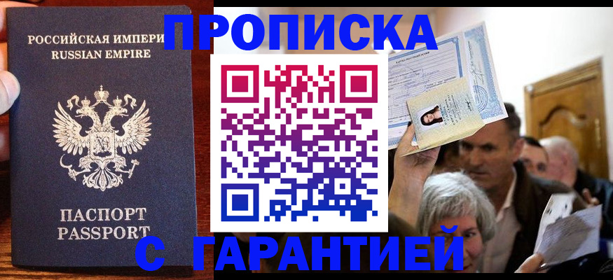 где прописаться в Симе