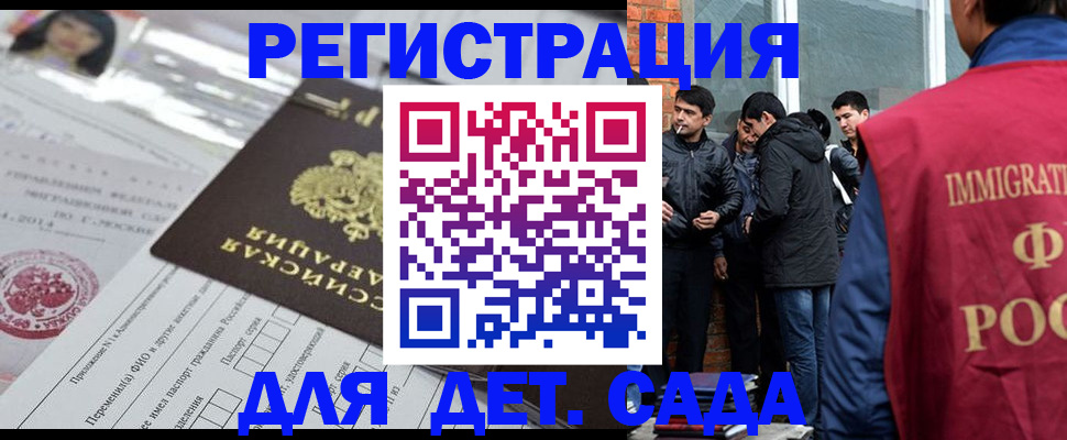 временная регистрация недорого в Симе