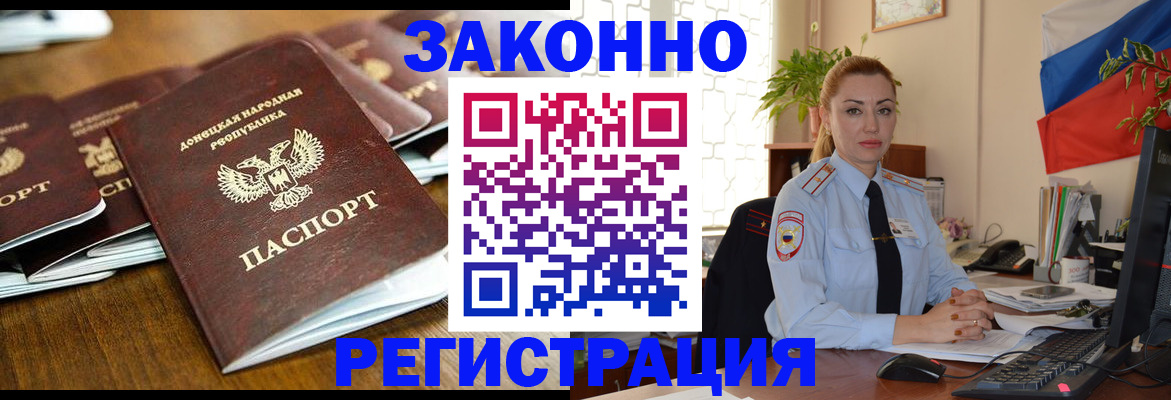 временная регистрация законно в Симе