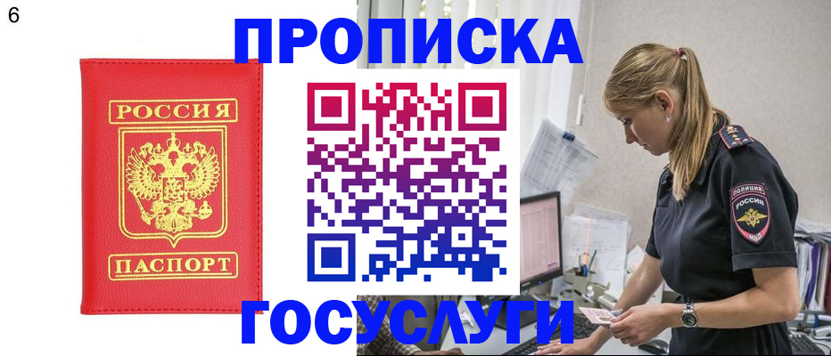 пропишу в квартире в Симе