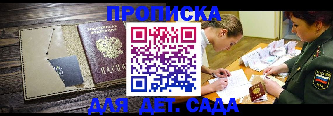 временная регистрация для всех в Симе