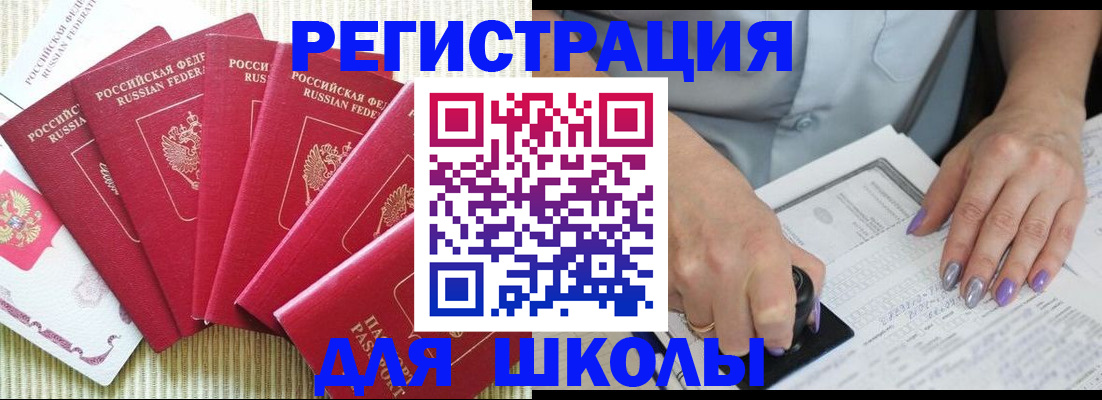 временная регистрация в квартире в Симе