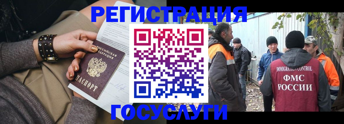 временная регистрация купить в Симе